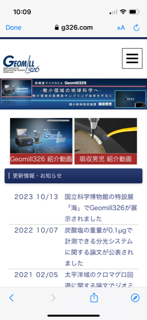 Webサイトリニューアル！